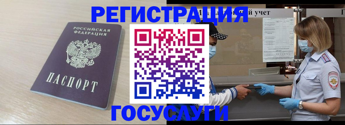 прописка и оформление документов в Новой Ляле