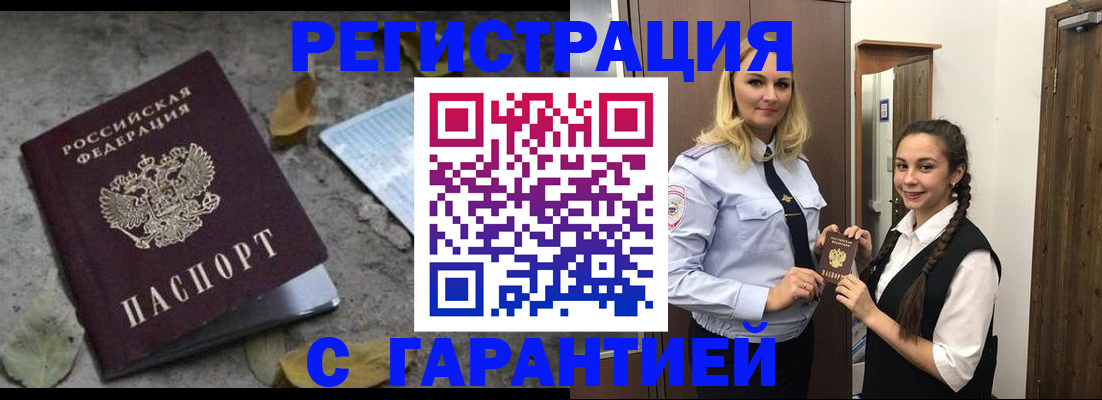 временная регистрация законно в Новой Ляле