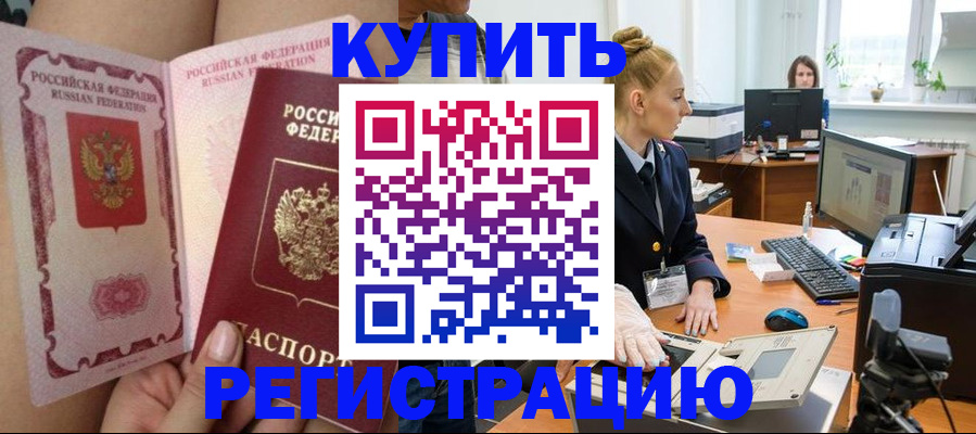 прописка паспорт в Новой Ляле