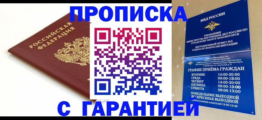 регистрация по адресу проживания в Новой Ляле