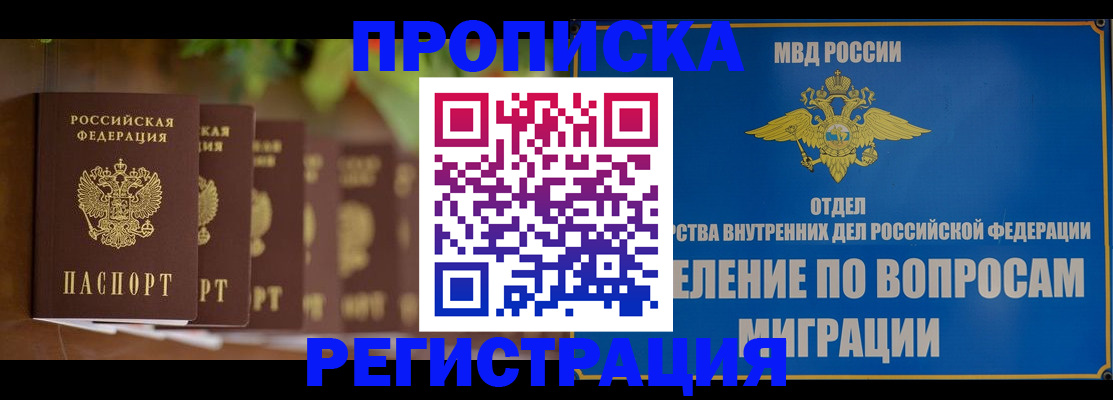 прописка ребенка в Новой Ляле
