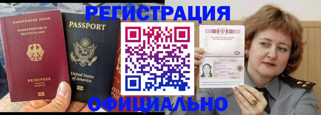 прописка в квартире в Новой Ляле