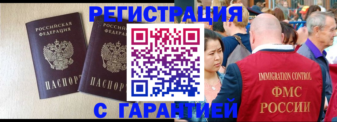 прописка регистрация в Новой Ляле